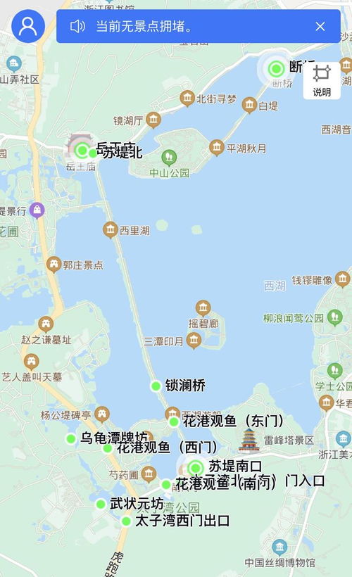 紅點擁堵 綠點暢通 杭州西湖景區(qū)上線錯峰游覽服務(wù)小程序