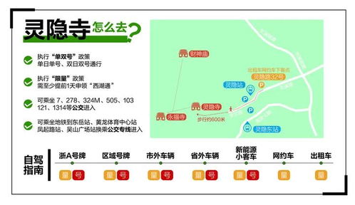 雙限 之下, 五一 假期如何玩轉(zhuǎn)西湖